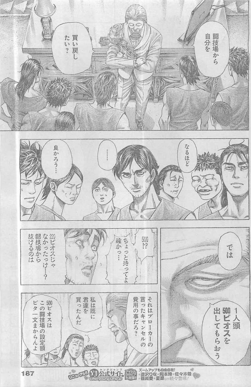 Usogui - Chapter 346 - Page 12